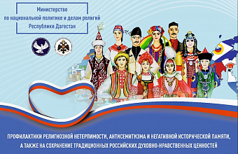 Обучающие семинары для НКО пройдут в Дагестане