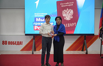 Движение Первых Дагестана ко Дню Конституции РФ вручило паспорта активистам в рамках акции «Мы – граждане России!»