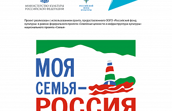 Фестиваль городской культуры «Моя семья – Россия!» проведут в Дагестане
