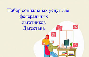Более 2,7 тысячи жителей Дагестана получили санаторно-курортное лечение в 2025 году