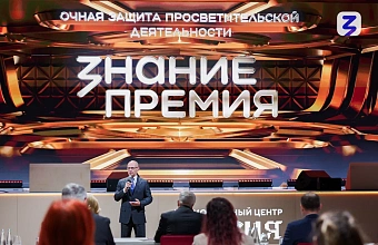 От профилактики экстремизма до поддержки семей героев: дагестанские проекты отмечены наградами Общества «Знание»