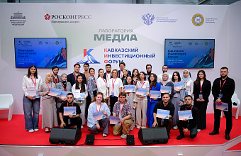 Молодежный день Кавказского инвестиционного форума: место идей будущего
