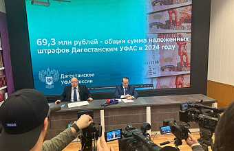 Штрафы за нарушения в сфере госзакупок в Дагестане превысили 5 млн рублей