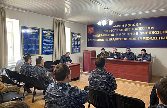 В Дагестане осужденным иностранцам рассказали о правах и обязанностях