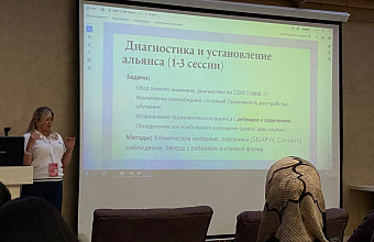 Психологи-логопеды Центра «Надежда» стали участниками семинара для специалистов по детскому здоровью