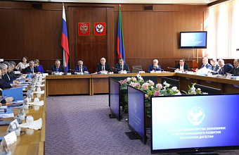 Заседание коллегии Минэкономразвития Дагестана проходит в Махачкале