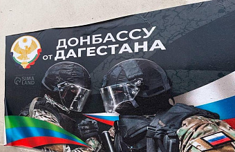 Корпус «Феникс» при городской клинической больнице Махачкалы отправил гуманитарный груз на СВО