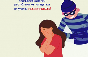 Отделение СФР по РД призывают не отвечать на звонки с незнакомых или сомнительных номеров