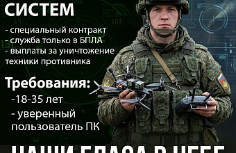 В Дагестане объявлен набор в войска беспилотной авиации