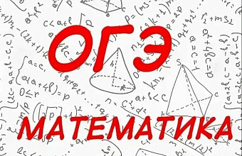 В Дагестане стартовал дополнительный период сдачи ОГЭ по математике