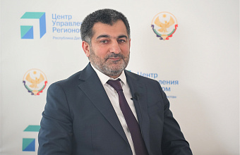 На развитие горных территорий Дагестана направят 75 млн рублей