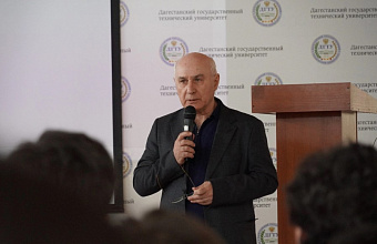 В ДГТУ прошел урок психологического просвещения «Социально-психологические особенности традиционного дагестанского общества»