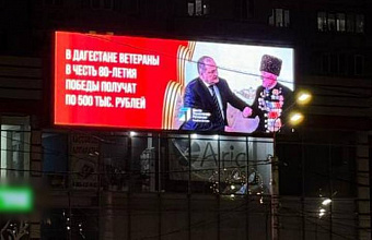 ЦУР Дагестана запустил масштабную информационную кампанию на билбордах региона