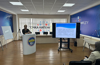 В ДГУ стартовали курсы по программе межнациональных отношений в России