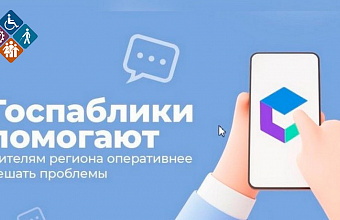 Минтруд РД предлагает оформить подписку на госпаблики управлений соцзащиты