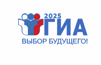 Сегодня завершился дополнительный период ГИА