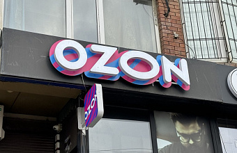 В Дагестане за год количество пунктов выдачи заказов выросло более чем в 3 раза