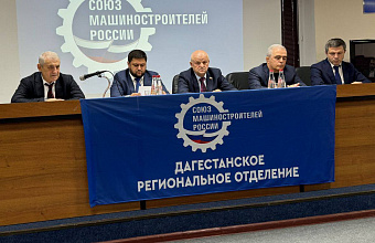 В Союзе машиностроителей Дагестана обсудили план работы на 2025 год