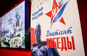 В «Диктанте Победы» приняли участие 2,75 миллиона человек