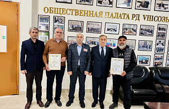 В Общественной палате Дагестана состоялась церемония награждения за вклад в патриотическую и гуманитарную деятельность