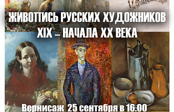 Выставки из собрания Тульского музея откроются в Махачкале