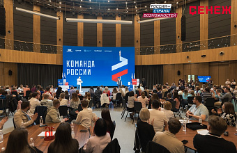 Представители Дагестана прошли обучение в рамках программы «Команда России»