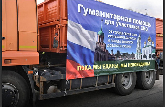 Акция «Единство регионов»: Тула принимает 25 тонн гуманитарной помощи для фронта от Дагестана