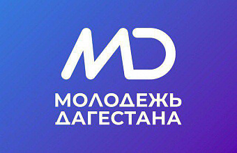 Бесплатная юридическая помощь от Минмолодежи Дагестана: кому положено и как получить