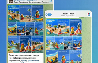 ЦУР Дагестана запустил контент на национальных языках