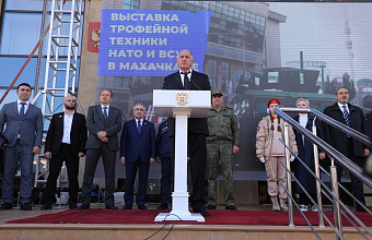 Абдулмуслим Абдулмуслимов принял участие в открытии выставки трофейной техники в Махачкале