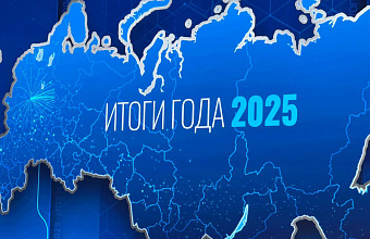 Президент страны подвел экономические итоги за 2025 год