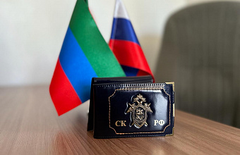 Экс-глава села в Дагестане подозревается в мошенничестве при ремонте дорог