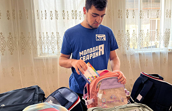 Молодогвардейцы Дагестана провели благотворительную акцию «Собери ребенка в школу»