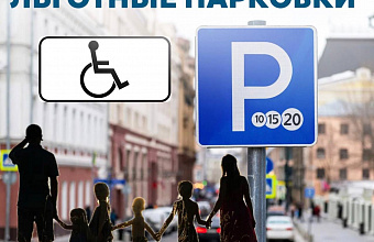 Кто имеет право не платить за платную парковку в Махачкале?