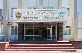 Факты незаконного распоряжения средствами материнского капитала на 300 млн рублей выявили в Дагестане