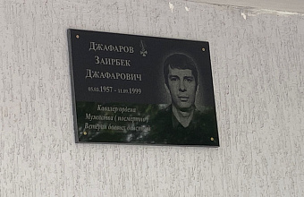 Мемориальную плиту кавалеру ордена Дружбы Заурбеку Джафарову отрыли в Махачкале