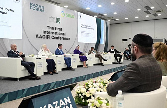 В Казани провели сессию о роли финграмотности в устойчивом развитии исламской экономики