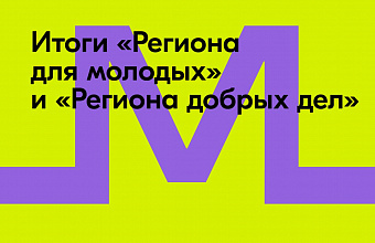 «Добровольцы Дагестана» выиграли грант в размере 4 230 000 рублей