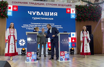 Дагестан и Чувашия подписали соглашение о сотрудничестве в сфере туризма и народных промыслов