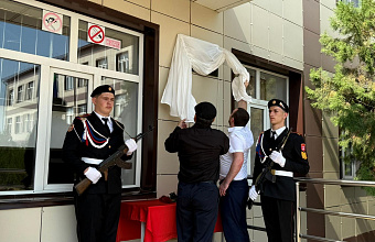 В махачкалинской школе №48 открыли мемориальную плитку Рашиду Амиралиеву