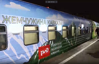 Туристический поезд «Жемчужина Кавказа» прибудет в Дагестан в мае