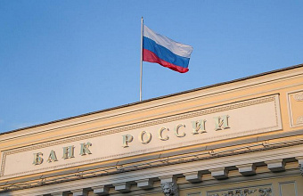 Эксперты предрекли снижение ключевой ставки в России весной 2025 года