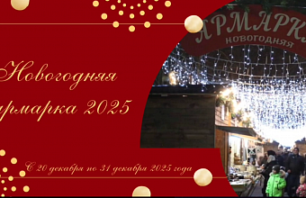 В центре Махачкалы заработает «Новогодняя ярмарка»