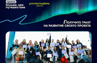 Дагестанцы могут получить до 1 млн рублей на реализацию своих проектов