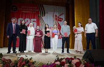 90-й выпуск ДГУ получил красные дипломы