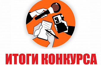 В Дагестане прошел конкурс по поддержке профилактики национальной и религиозной нетерпимости