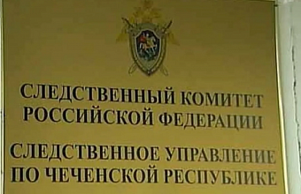 Следователи из Чечни попросили дагестанских коллег оказать содействие в поиске похищенного человека