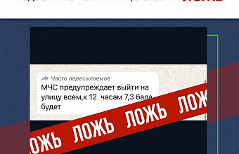 ЦУР Дагестана опроверг фейк о скором землетрясении