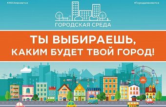 «Единая Россия» и Минстрой открыли голосование по проектам благоустройства в Дагестане