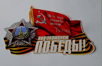 Хасавюртовский район присоединился к акции «Знамя Победы»